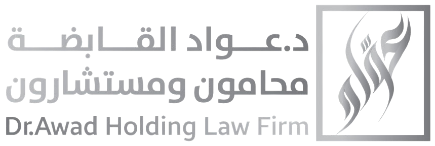 شركة الدكتور عواد القابضة محامون ومستشارون